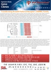 G&P Biosciences | 연구용제품 > Bio마켓 | BRIC