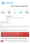 Biopharma REG | 연구용제품 > Bio마켓 | BRIC