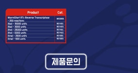 NEB Next day delivery 서비스!! NEB TOP 250 Items | 할인행사 > Bio마켓 | BRIC