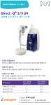 Direct-Q 3/5 UV 일체형 순수/초순수 제조 시스템(Type 1, Ultrapure) | 연구용제품 > Bio마켓 | BRIC