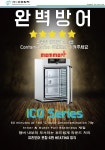 [Memmert] 소중한 CELL을 완벽하게 보호해주는 CO2 인큐베이터 ICO SERIES | 연구용제품 > Bio마켓 | BRIC