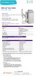 Milli-Q® EQ 7000 초순수 제조시스템 (Type 1, Ultrapure) | 연구용제품 > Bio마켓 | BRIC