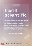 성우라이프사이언스 bicell scientific 수입가능합니다~ | 연구용제품 > Bio마켓 | BRIC