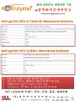 성우라이프사이언스에서 Eenzyme(★공식대리점)를 소개합니다 !! | 연구용제품 > Bio마켓 | BRIC