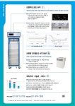 [피델리티바이오] - 의약품냉장고 | 연구용제품 > Bio마켓 | BRIC