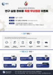 (주)가온에프앤에스기초과학연구원점 | 싸이스트와 함께하는 연구·실험실 기초장비류 ★특별 무상점검 이벤트★ | 할인행사 > Bio마켓 | BRIC