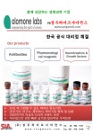 alomone labs_성우라이프사이언스 공식대리점 체결! | 연구용제품 > Bio마켓 | BRIC