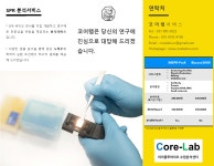 SPR 분석서비스 - 아이클루바이오 수원분석센터 오픈 - 코어랩서비스 | 연구용제품 > Bio마켓 | BRIC