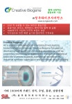 성우라이프사이언스에서 Creative Biogene(★공식대리점)를 소개합니다 !! | 연구용제품 > Bio마켓 | BRIC