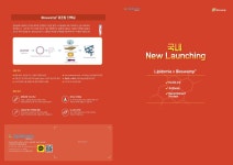 [리피도미아 주식회사] Bioswamp® 국내 신규 론칭_ELISA, Antibody, Recombinant Protein, 항체 맞춤 제작서비스 소개(국문 카탈로그)... 