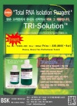 TRI-Solution (Total RNA Isolation Reagent ) [신년 특별 할인 행사] | 할인행사 > Bio마켓 | BRIC TRI-Solution   (Total RNA Isolation... 
