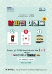 (주)그린하우스 파워마스터반도체 | [AppliedBiosystems] Power SYBR Green Master Mix 1개 사면 1개 더 드립니다!! | 할인행사 > Bio마켓 | BRIC