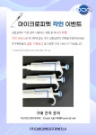 (주)대한과학대구경북지사에서 구매하면 나만의 마이크로피펫완성! (각인이벤트) | 연구용제품 > Bio마켓 | BRIC