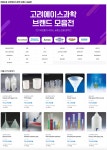 [랩메이트] 고려에이스과학 브랜드 모음전 (belart/ axygen/ sanplatec/ eagle/ cowie) | 할인행사 > Bio마켓 | BRIC