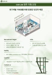 주식회사 바이오디랩 | 공유실험실 OUR LAB 입주기업 모집 안내 | 공고 > Bio일정 | BRIC