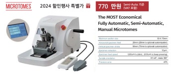 [VIVO Solutions] Cryostat, Microtome 外 조직병리장비 할인판매 | 할인행사 > Bio마켓 | BRIC
