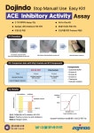 [Dojindo] ACE 측정, Manual은 그만! Kit로 선생님의 시간을 되찾아보세요! | 연구용제품 > Bio마켓 | BRIC