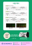 [싸이노믹스] 싸고 신박한 장비 , 항체반응기 | 할인행사 > Bio마켓 | BRIC