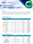 [NKMAXBio] FGF Family 관련 제품을 소개합니다! | 연구용제품 > Bio마켓 | BRIC