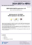 [영인랩플러스] 흡광의 원리와 대표적인 application 소개 | 행사 > Bio일정 | BRIC