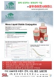 [Moss 성우라이프사이언] Moss Liquid Stable Conjugates | 연구용제품 > Bio마켓 | BRIC