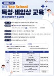 [안전성평가연구소] 2024-1차 KIT Tox School 독성· 비임상 교육 | 행사 > Bio일정 | BRIC