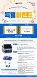 [영인랩플러스] Lonza 4D Nucleofector 할인행사 | 할인행사 > Bio마켓 | BRIC