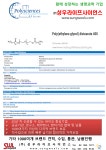 [Polysciences 한국 공식 대리점] Poly(ethylene glycol) distearate 400 | 연구용제품 > Bio마켓 | BRIC