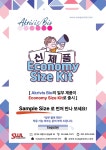 [ Akrivisbio 한국 공식 대리점 ] Economy Size kit 출시 안내 드립니다! | 연구용제품 > Bio마켓 | BRIC