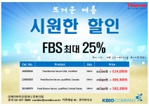 [케이바이오컴퍼니]  thermo FBS  여름 맞이 시원한 할인~~ | 할인행사 > Bio마켓 | BRIC [케이바이오컴퍼니]  thermo FBS  여름 맞이... 