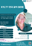 [KYLT®]한국 공식 대리점 (주)베이직사이언스 주요 제품안내 | 연구용제품 > Bio마켓 | BRIC
