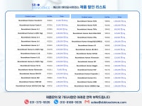 [SB BIOSCIENCE] human 항원 제품 할인 리스트 | 할인행사 > Bio마켓 | BRIC [SB BIOSCIENCE]  human 항원 제품 할인 리스트... 