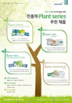 GeneAll® Plant DNA/RNA Extraction Kit 추천 제품 | 연구용제품 > Bio마켓 | BRIC