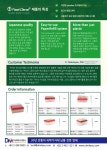 [대명사이언스_NIPPON GENETICS 한국공식대리점] 친환경 FILTER TIP를 소개합니다! | 연구용제품 > Bio마켓 | BRIC [대명사이언스... 