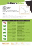 (광고) (주) 위드랩 - CoolCell(CellHome,Cell Freezing Container) 15% 할인 판매(214,000원 OK , 데모 OK) | 할인행사 > Bio마켓 | BRIC