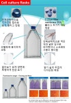 [이에스제이 바이오] PakGent cell culture flasks | 연구용제품 > Bio마켓 | BRIC