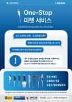 [GILSON][길슨] One-Stop Pipette Service!! _ Gilson 공식 서비스센터 (피펫수리&피펫서비스) | 할인행사 > Bio마켓 | BRIC