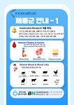 [Innovative Research]각종 Plasma, serum, whole blood 까지 Innovative Research에서 구입해보세요~ | 연구용제품 > Bio마켓 | BRIC