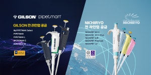 [Gilson & Nichiryo x 신코] 신코몰의 라인업 별 피펫팅 솔루션 | 연구용제품 > Bio마켓 | BRIC