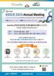 [GeneTex 한국공식대리점 (주)메디플바이오랩] 2024 줄기세포학회 BIG 이벤트에 참여하세요 !! | 연구용제품 > Bio마켓 | BRIC [GeneTex... 