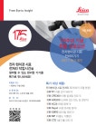 라이카 마이크로시스템즈 175주년 특별 프로모션 안내 | 할인행사 > Bio마켓 | BRIC