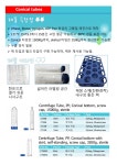[이에스제이 바이오] 편리한 디자인 Conical Tube, PakGent에 있습니다. | 연구용제품 > Bio마켓 | BRIC