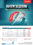 [케이바이오컴퍼니] Thermo 파이펫 보상 판매 프로모션 (~12/30) | 할인행사 > Bio마켓 | BRIC