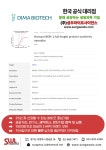 [ DIMA BIOTECH 한국공식 대리점 ] Human MDR-1 full length protein-synthetic nanodisc | 연구용제품 > Bio마켓 | BRIC