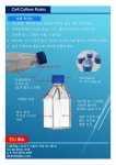 [이에스제이 바이오] 편리한 디자인 Cell Culture Flask... | 연구용제품 > Bio마켓 | BRIC [이에스제이 바이오] 편리한... 
