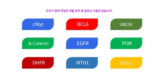 POWERFUL CELL TARGET ENGAGEMENT | 연구용제품 > Bio마켓 | BRIC