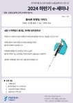 [영인랩플러스] 올바른 피펫팅 가이드 | 행사 > Bio일정 | BRIC