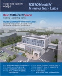 [오송첨단의료산업진흥재단] KBIOHealth 이노랩스 입주기업 모집 공고(~11.14) | 공고 > Bio일정 | BRIC