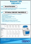 Branson 초음파세척기 대일SCI 에서 만나보세요! | 할인행사 > Bio마켓 | BRIC Branson 초음파세척기 대일SCI 에서 만나보세요!... 