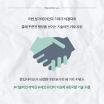 [혁신 신약 들여다보기] 한입 바이오 뉴스 #18. 키워드로 돌아보는 2024년 3분기 기술 이전 | 뉴스 > Bio뉴스 > 동향 | BRIC